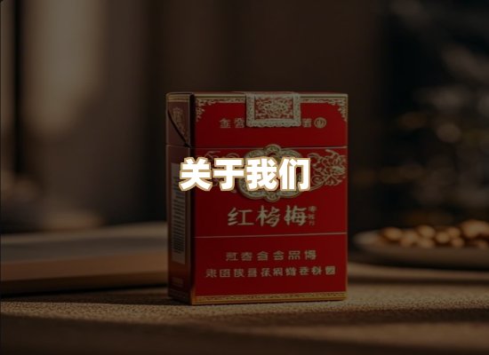 关于凯洛香烟平台